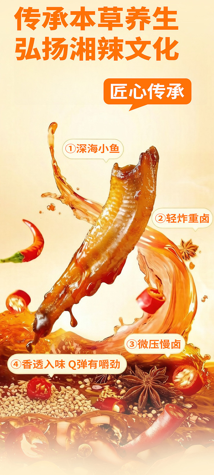 hunan-specialty-full-box-fishermans-fragrance-small-fish-with-hunan-flavor-mildly-spicy-12g-x-21-6