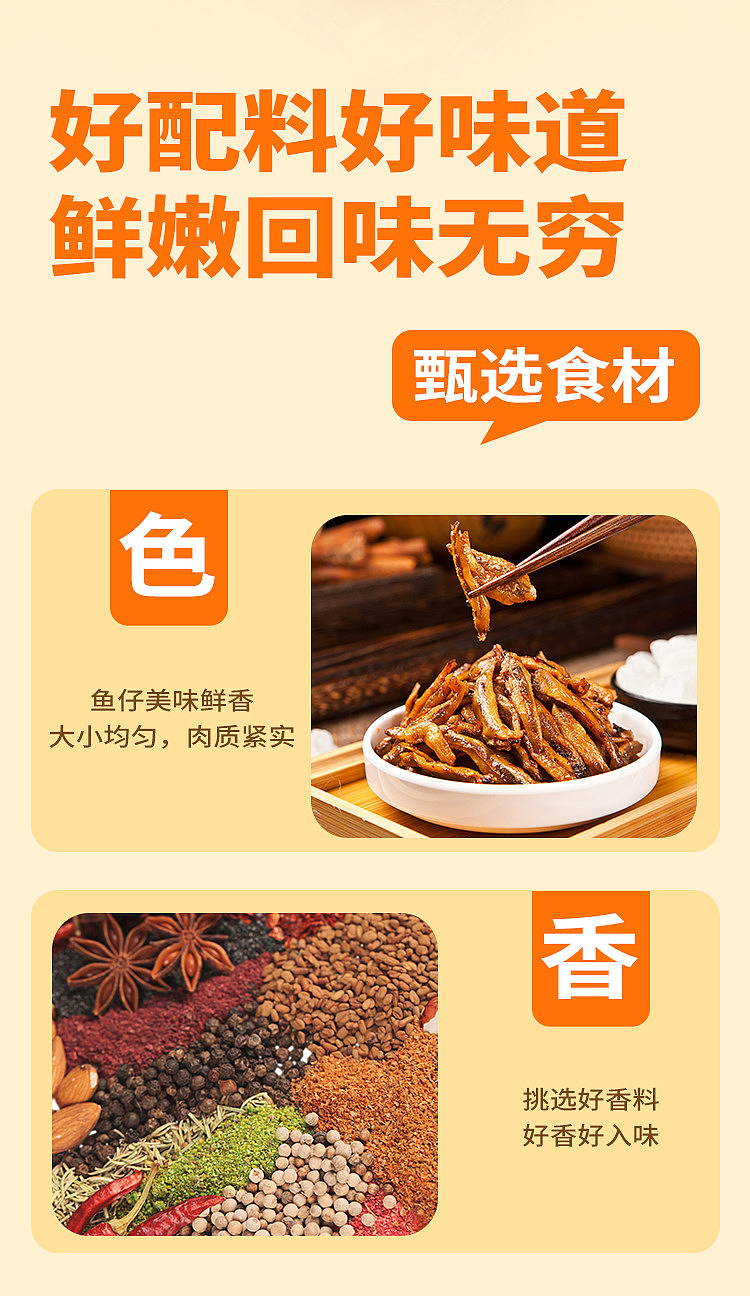 hunan-specialty-full-box-fishermans-fragrance-small-fish-with-hunan-flavor-mildly-spicy-12g-x-21-7