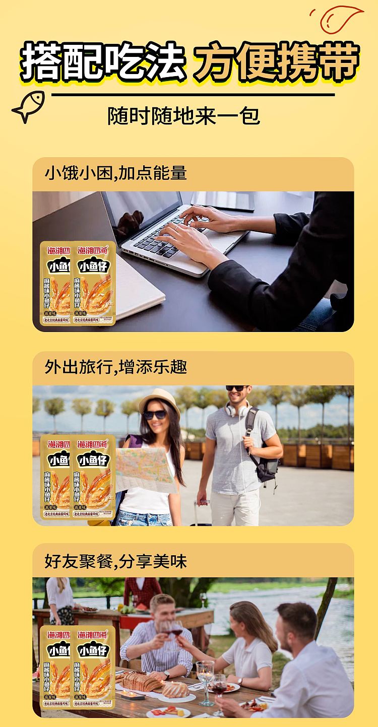 hunan-specialty-full-box-fish-fragrance-across-the-seas-sesame-paste-flavored-baby-fish-20g-x-20-7