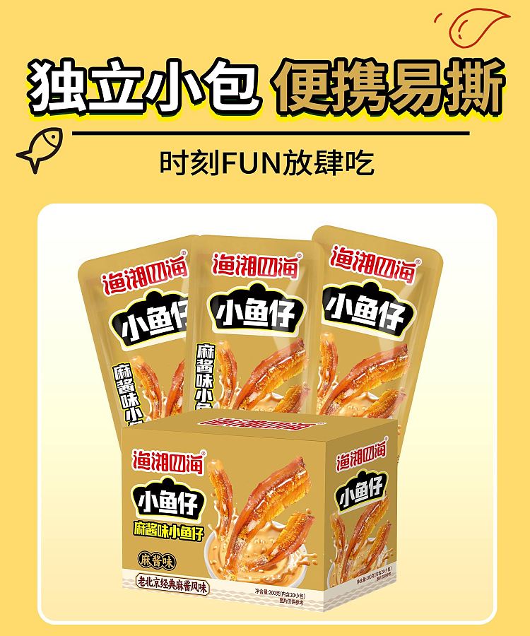 hunan-specialty-full-box-fish-fragrance-across-the-seas-sesame-paste-flavored-baby-fish-20g-x-20-8