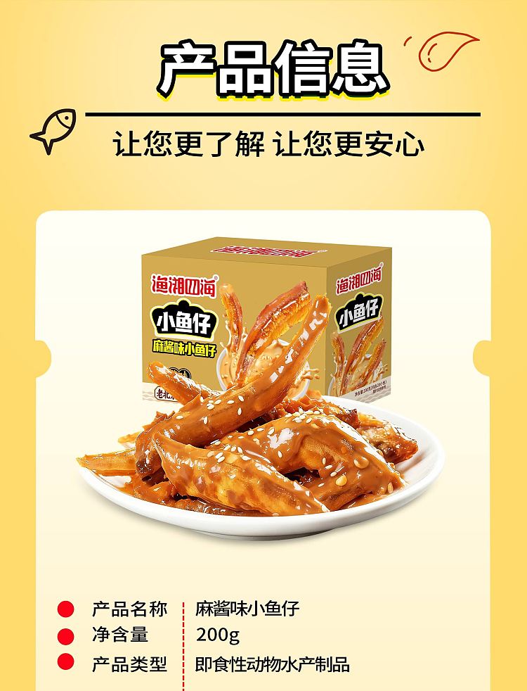 hunan-specialty-full-box-fish-fragrance-across-the-seas-sesame-paste-flavored-baby-fish-20g-x-20-9