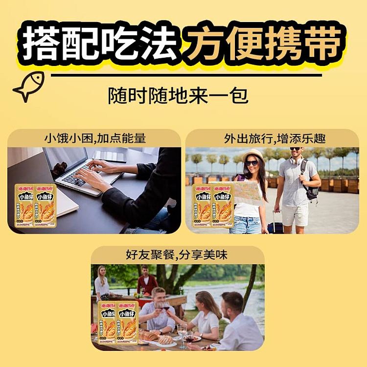 hunan-specialty-full-box-fish-fragrance-across-the-seas-sesame-paste-flavored-baby-fish-20g-x-20-6