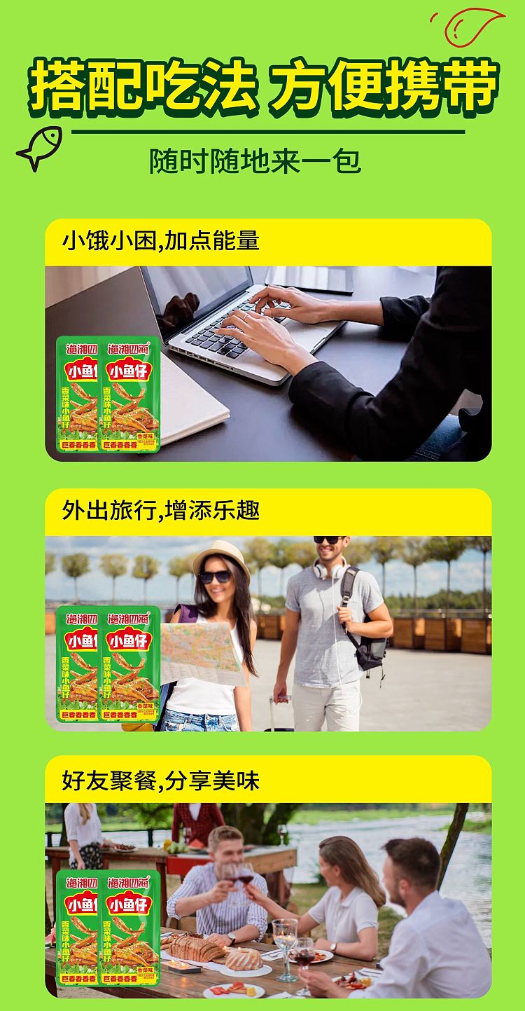 hunan-specialty-full-box-fishermans-fragrance-coriander-flavored-baby-fish-20g-x-20-7