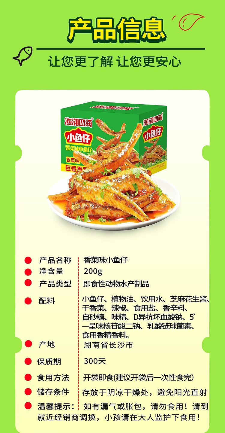 hunan-specialty-full-box-fishermans-fragrance-coriander-flavored-baby-fish-20g-x-20-9