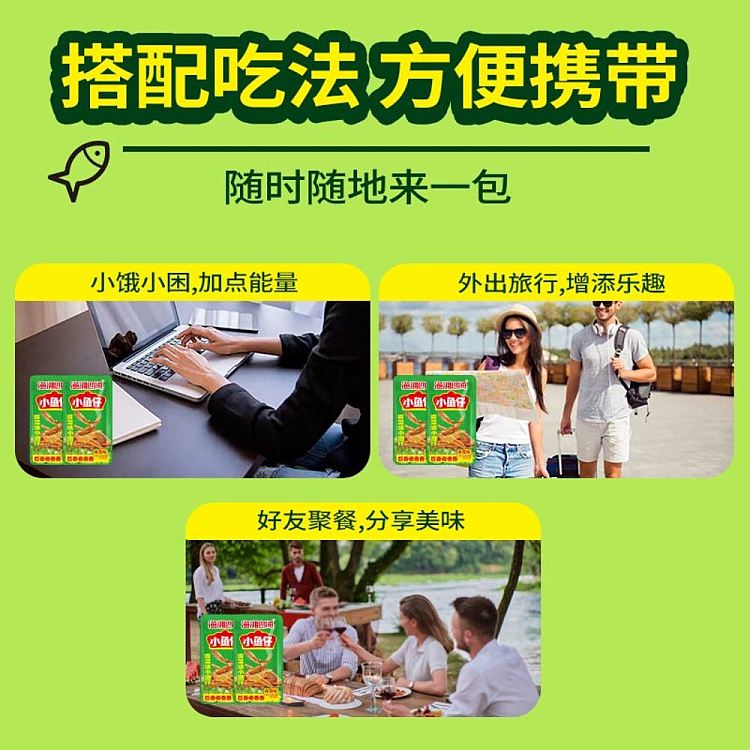 hunan-specialty-full-box-fishermans-fragrance-coriander-flavored-baby-fish-20g-x-20-4