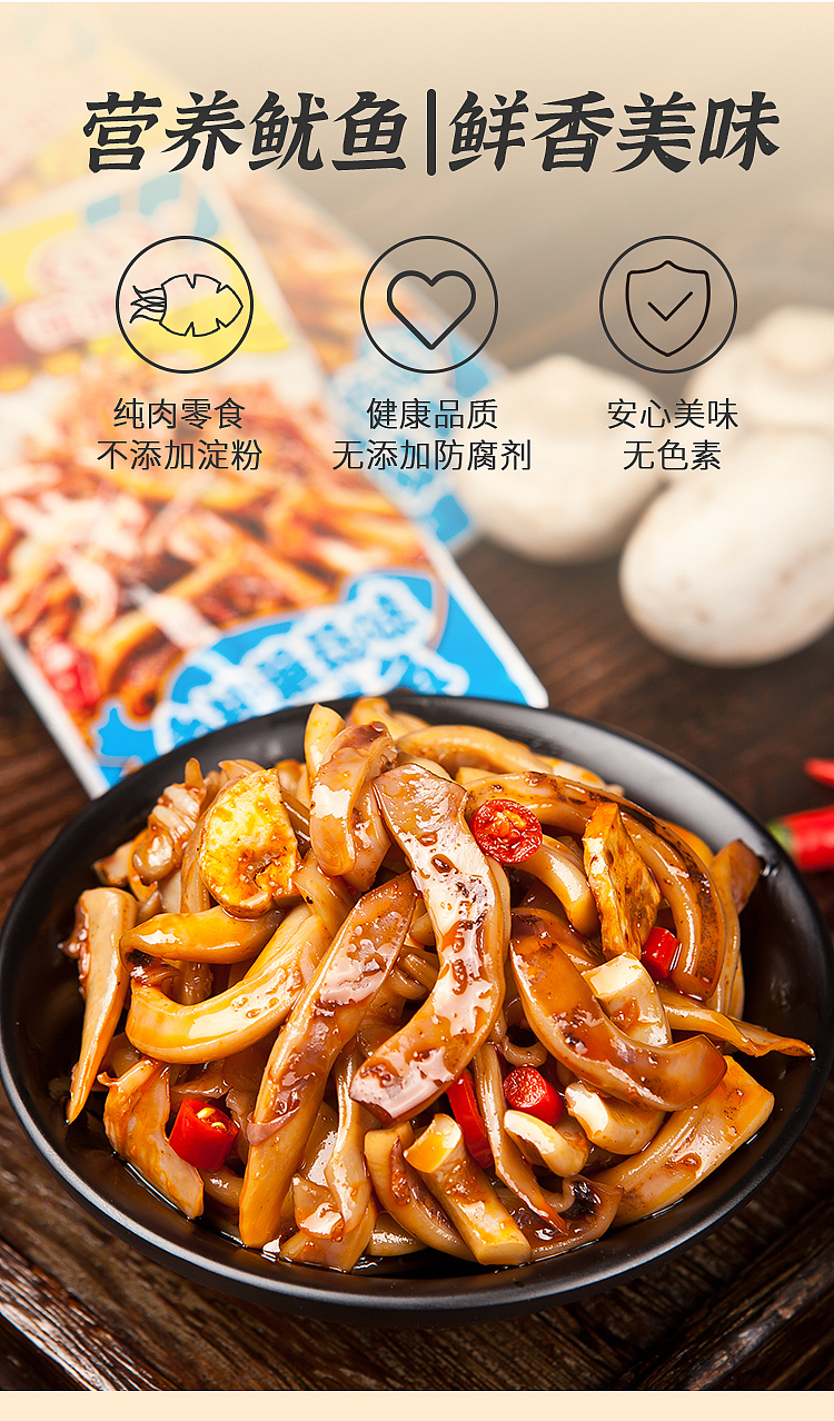 hunan-specialty-full-box-fishermans-fragrance-spicy-mushroom-flavored-squid-13g-x-20-2