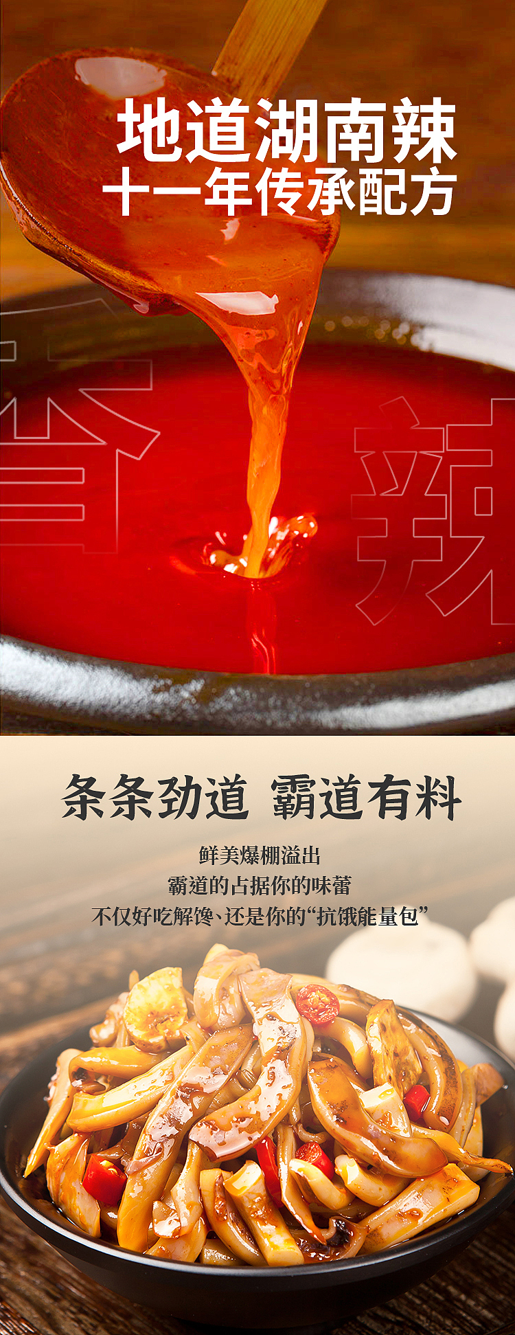 hunan-specialty-full-box-fishermans-fragrance-spicy-mushroom-flavored-squid-13g-x-20-6