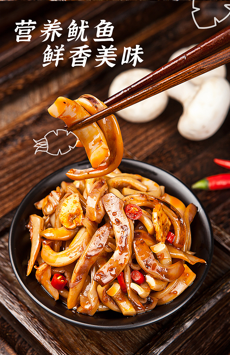 hunan-specialty-full-box-fishermans-fragrance-spicy-mushroom-flavored-squid-13g-x-20-7