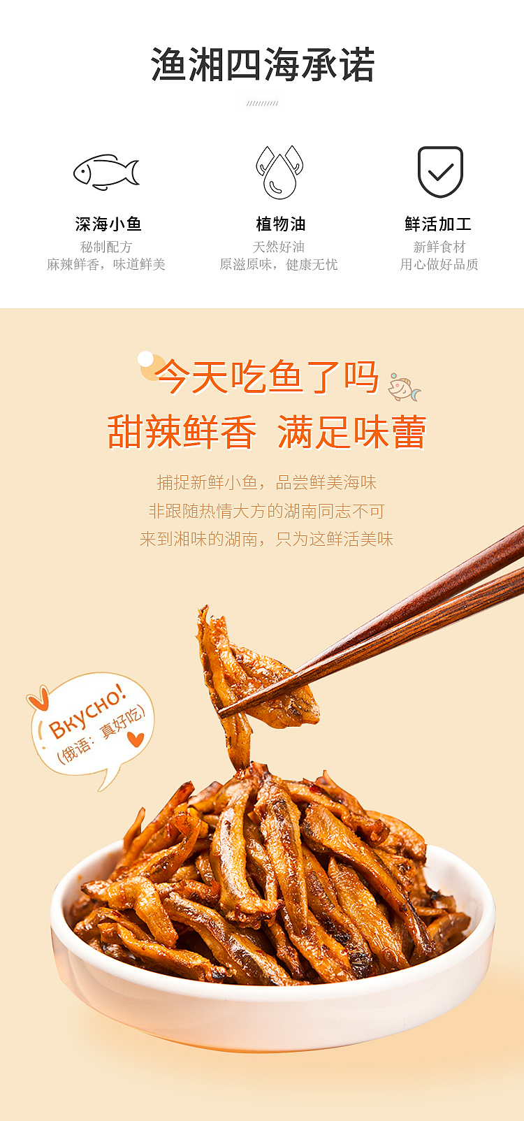 hunan-specialty-full-box-fishermans-fragrance-sweet-and-sour-baby-fish-11g-x-30-1