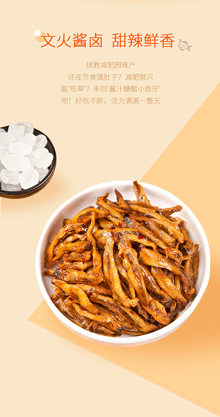 hunan-specialty-full-box-fishermans-fragrance-sweet-and-sour-baby-fish-11g-x-30-2