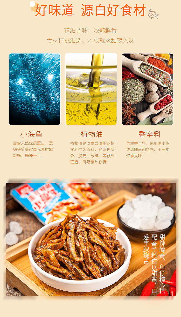hunan-specialty-full-box-fishermans-fragrance-sweet-and-sour-baby-fish-11g-x-30-3