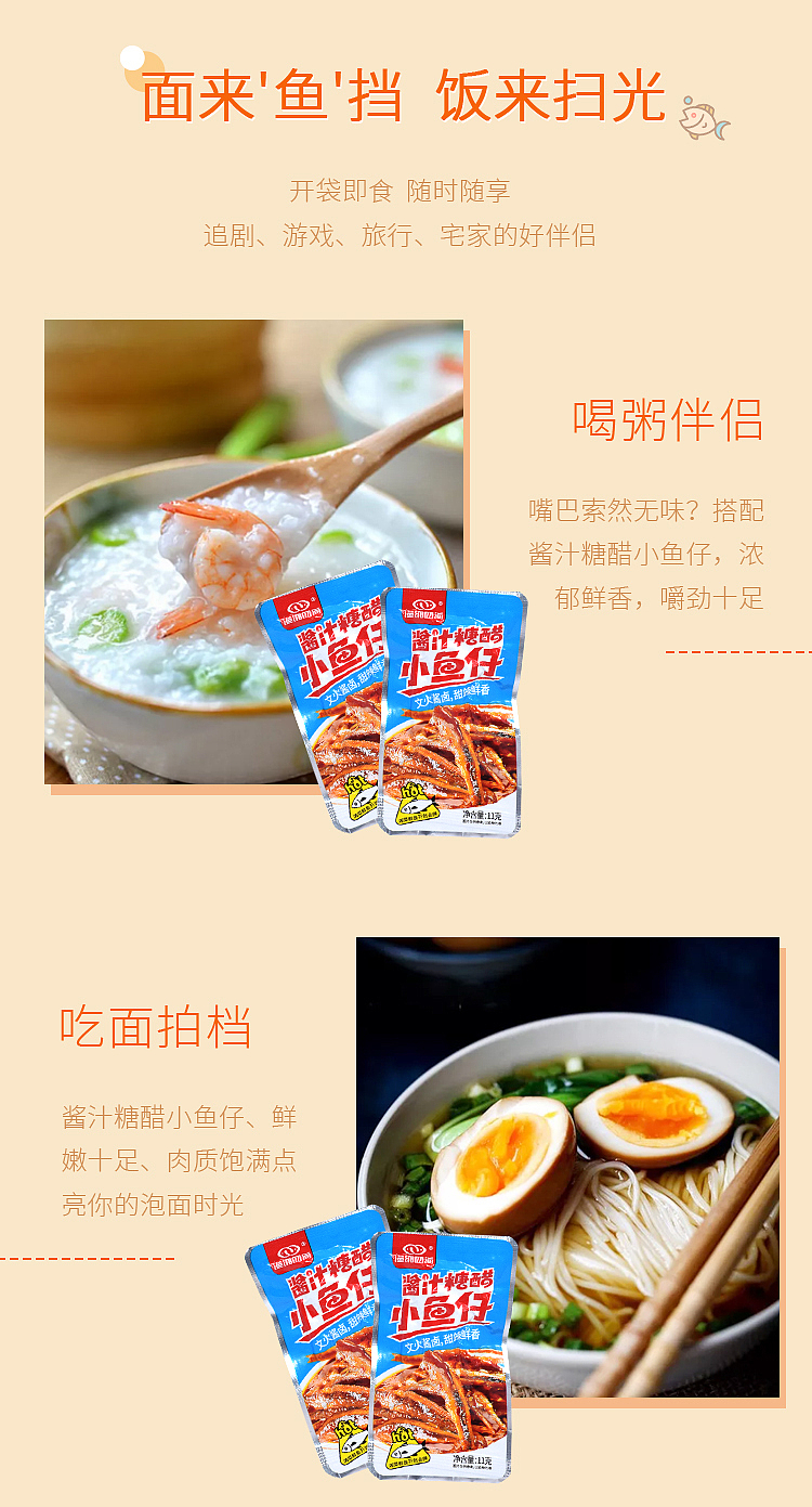 hunan-specialty-full-box-fishermans-fragrance-sweet-and-sour-baby-fish-11g-x-30-4