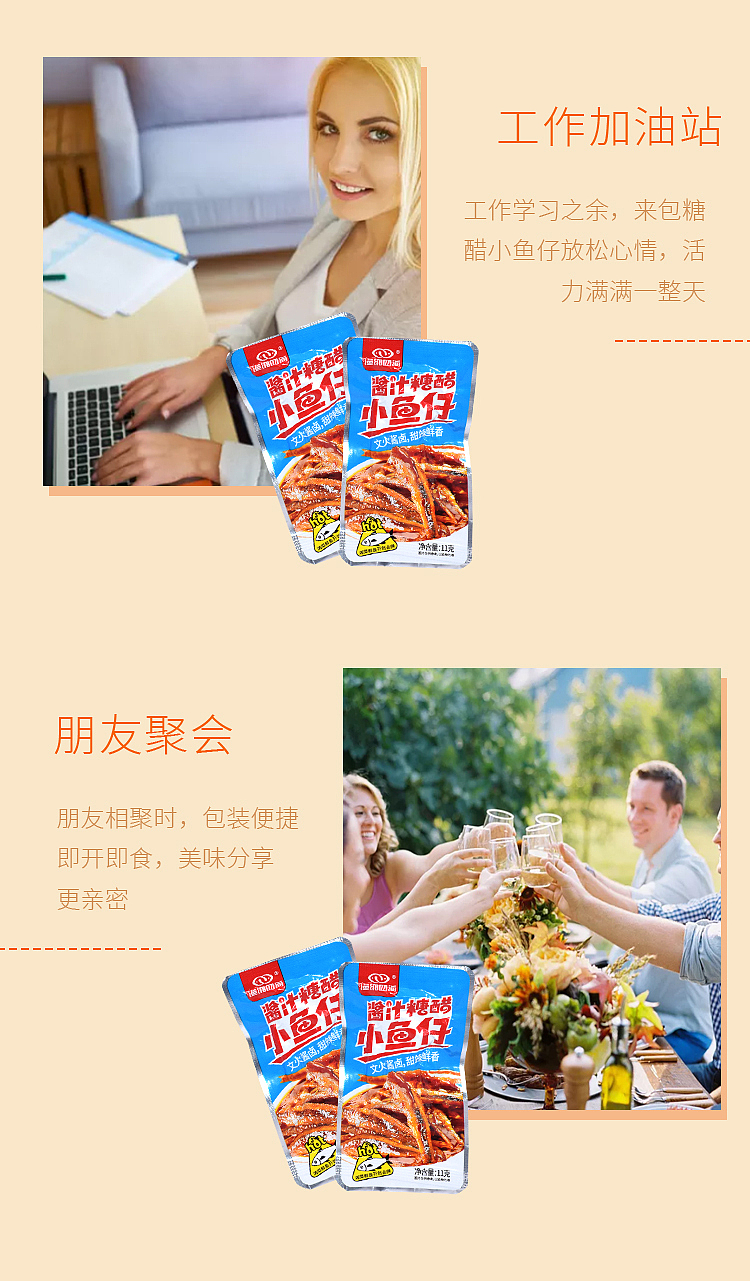 hunan-specialty-full-box-fishermans-fragrance-sweet-and-sour-baby-fish-11g-x-30-5