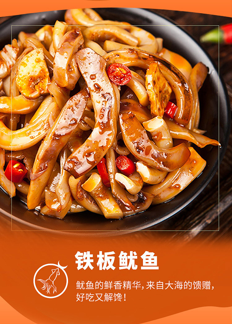 hunan-style-fish-fragrance-reaches-the-four-seas-sizzling-squid-51g-5