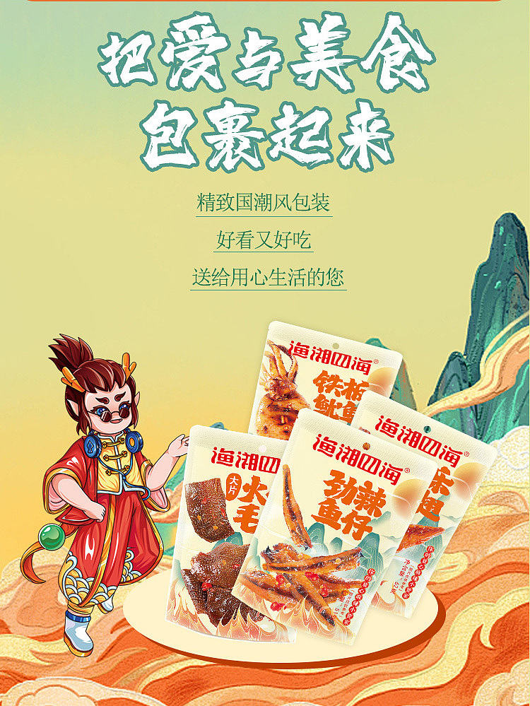 hunan-style-fish-fragrance-reaches-the-four-seas-sizzling-squid-51g-7
