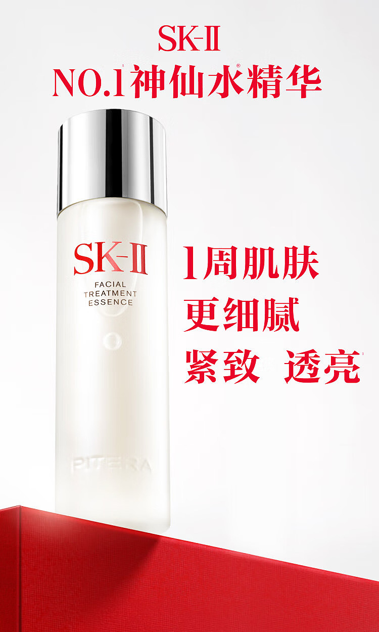sk-ii-facial-treatment-essence-crystal-essence-set-30-ml-1