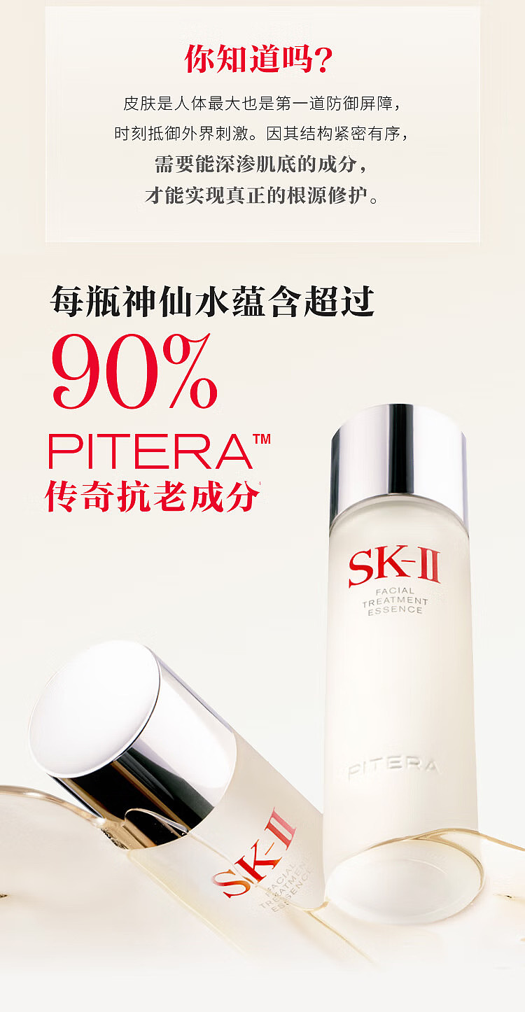 sk-ii-facial-treatment-essence-crystal-essence-set-30-ml-3