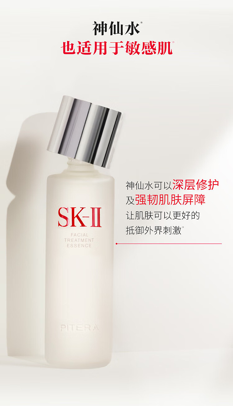 sk-ii-facial-treatment-essence-crystal-essence-set-30-ml-5