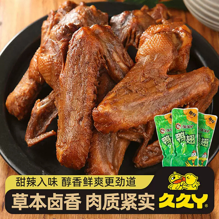 jiujiu-ya-sweet-and-spicy-chicken-wings-142g-2