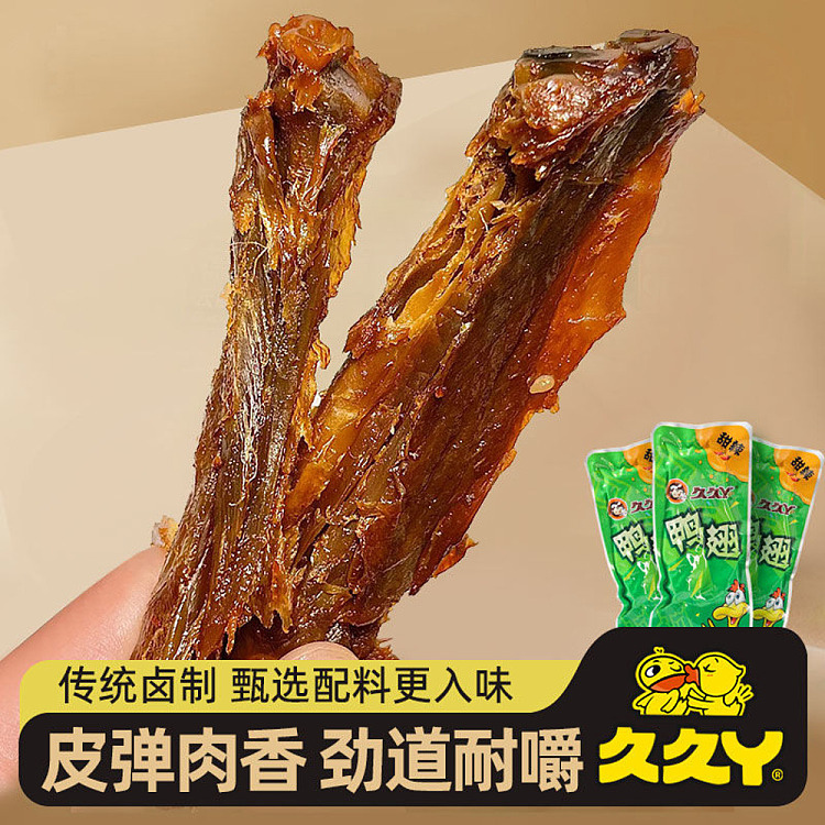 jiujiu-ya-sweet-and-spicy-chicken-wings-142g-3