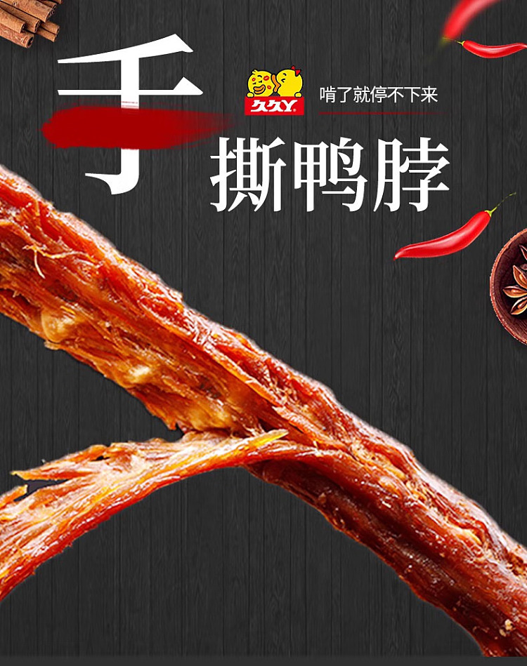 jiu-jiu-ya-hand-shredded-duck-neck-original-flavor-60g-1