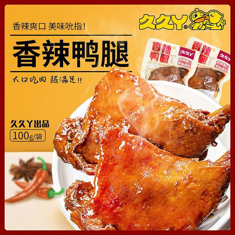 jiujiu-ya-spicy-duck-legs-100g-3