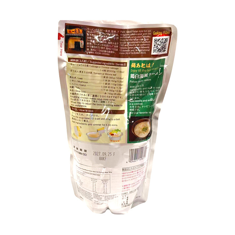 daisho-ippudo-white-tonkotsu-hot-pot-broth-750g-2
