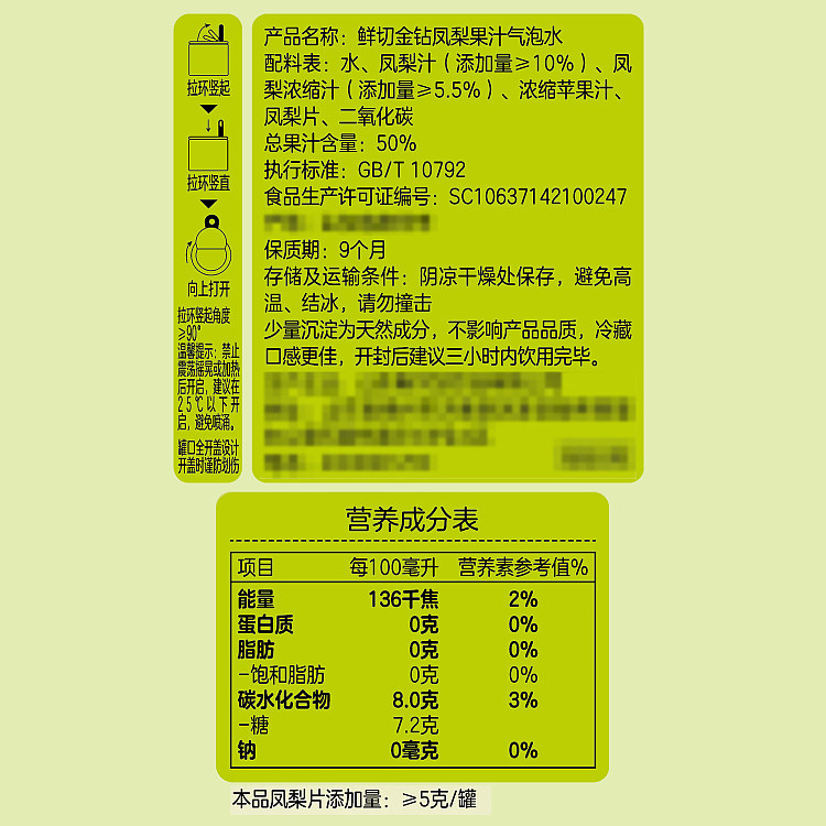 woji-xian-pineapple-sparkling-water-310-ml-x-4-6