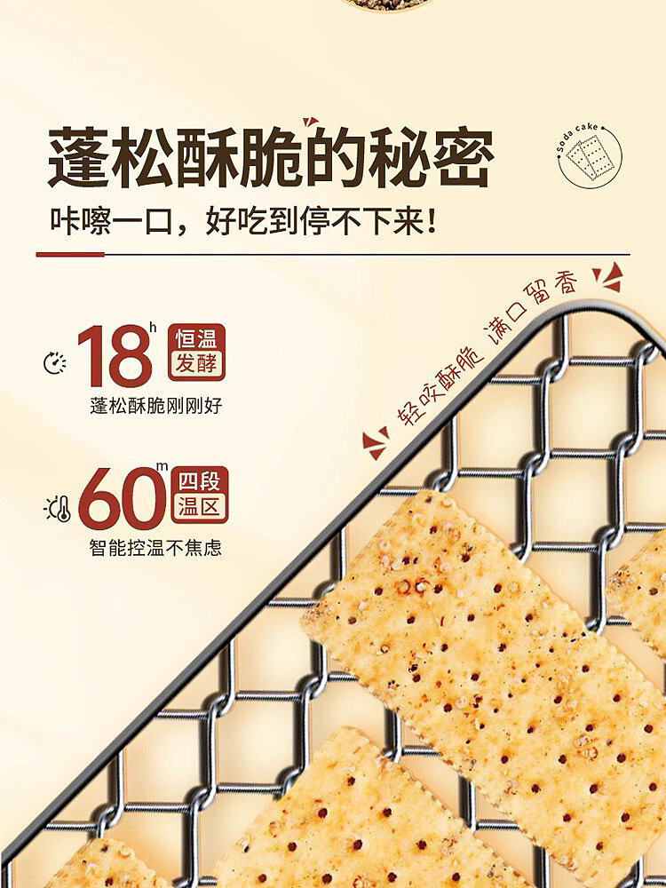 woji-xian-black-truffle-crackers-285g-4