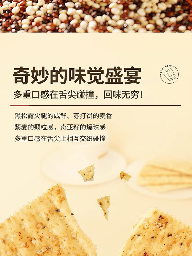woji-xian-black-truffle-crackers-285g-7
