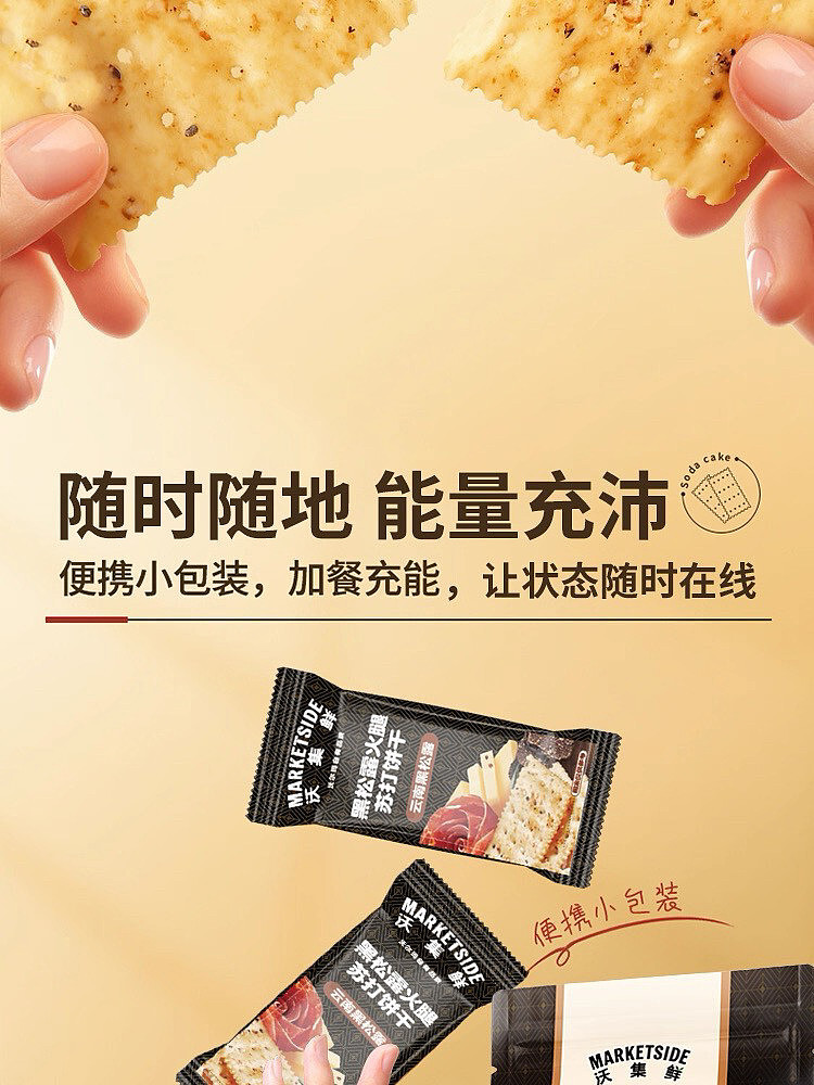 woji-xian-black-truffle-crackers-285g-8