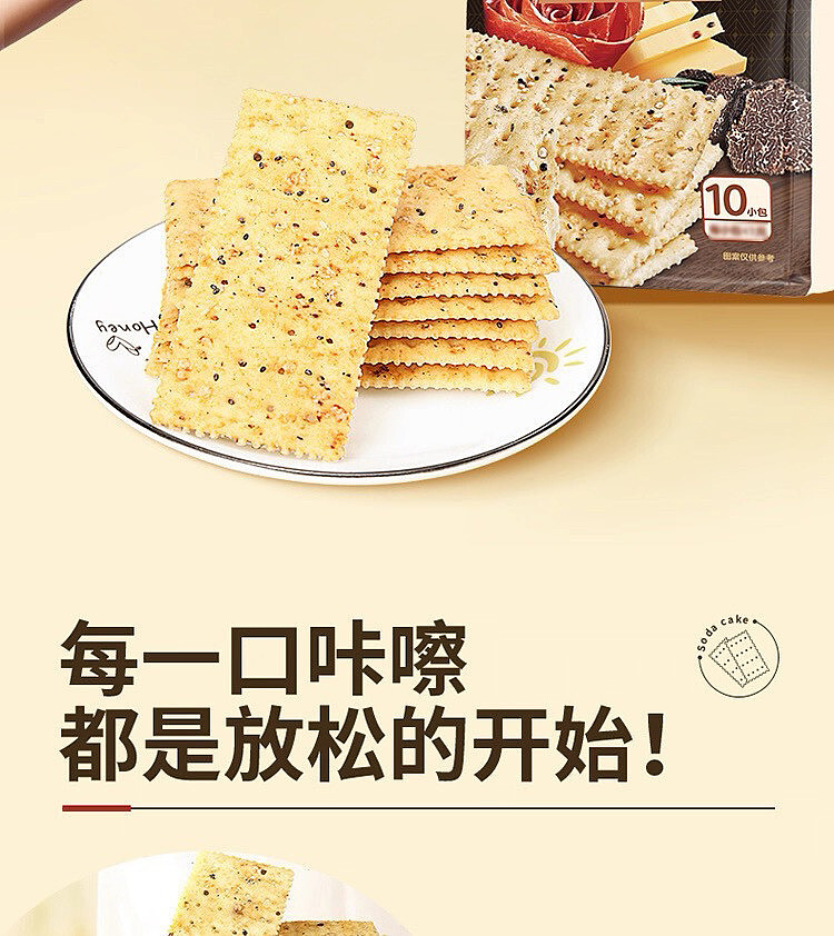 woji-xian-black-truffle-crackers-285g-9