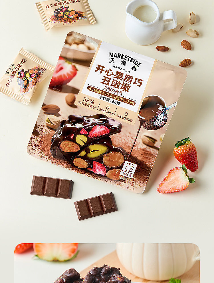 woji-xian-pistachio-chocolate-cookies-80g-10