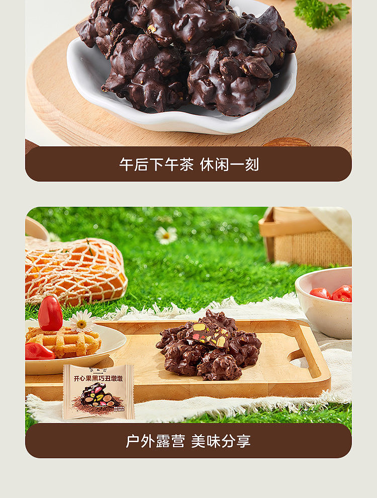 woji-xian-pistachio-chocolate-cookies-80g-11