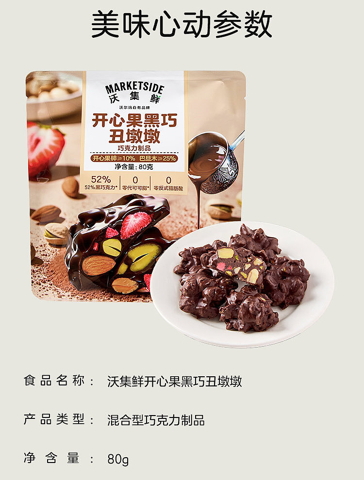 woji-xian-pistachio-chocolate-cookies-80g-12