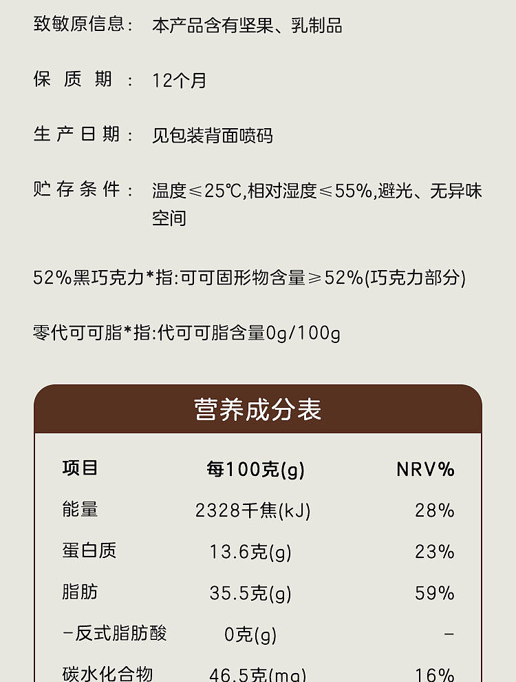 woji-xian-pistachio-chocolate-cookies-80g-13