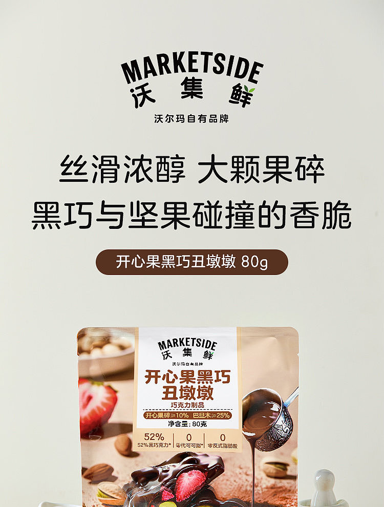 woji-xian-pistachio-chocolate-cookies-80g-2