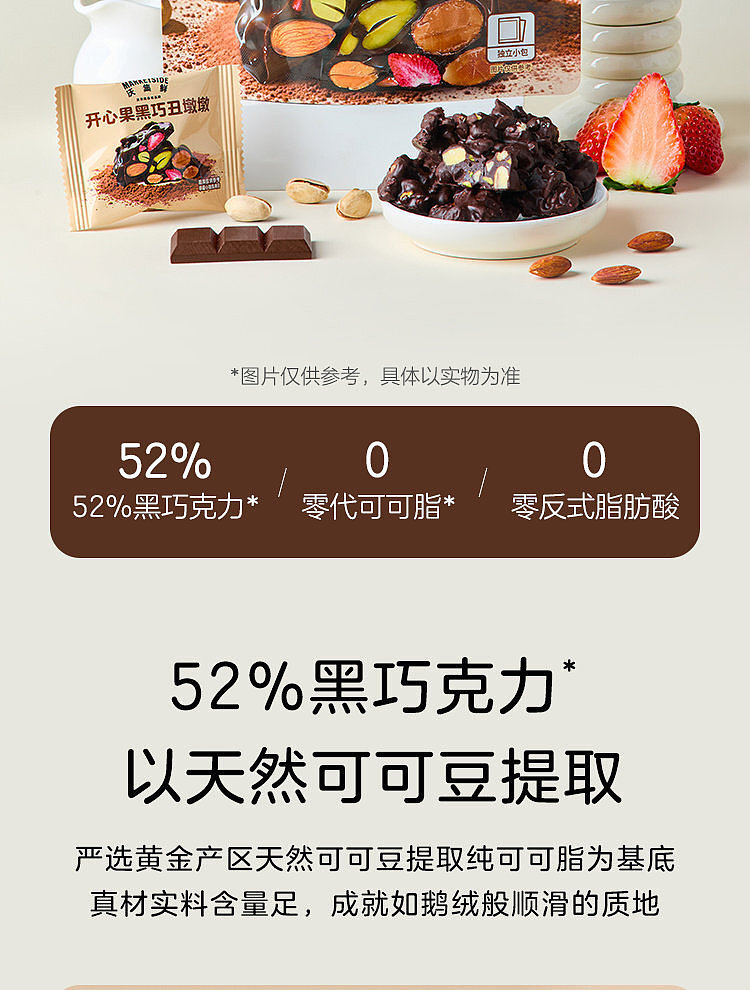 woji-xian-pistachio-chocolate-cookies-80g-3