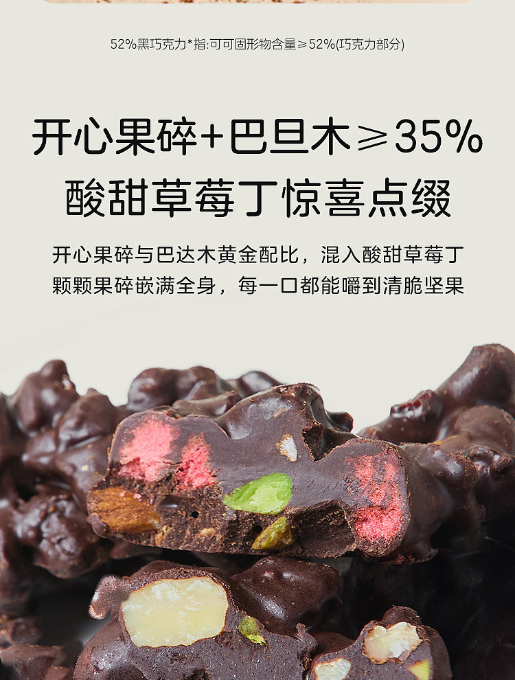 woji-xian-pistachio-chocolate-cookies-80g-5