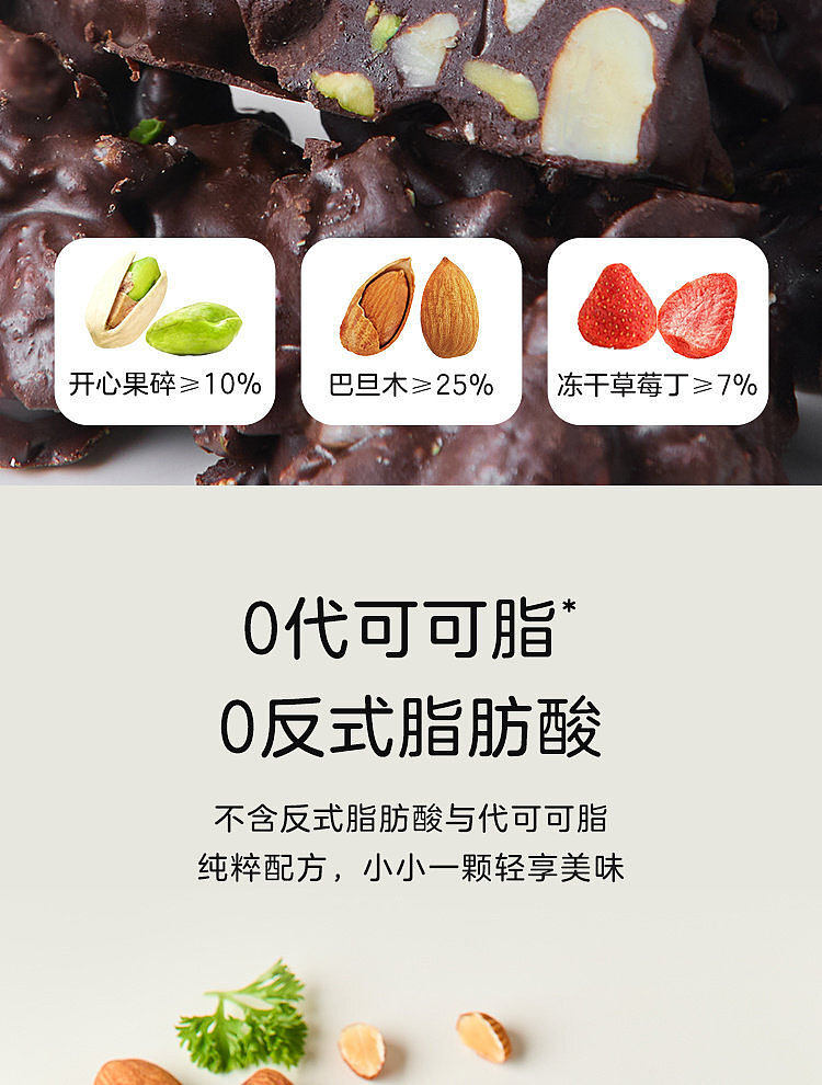 woji-xian-pistachio-chocolate-cookies-80g-6