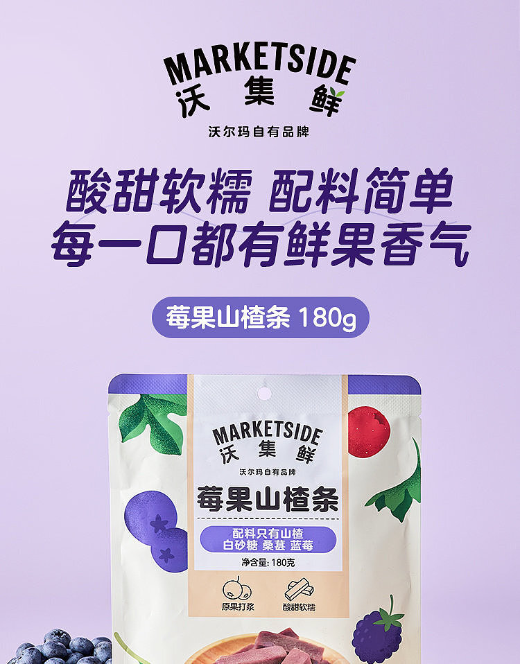 woji-fresh-berries-hawthorn-sticks-180g-1