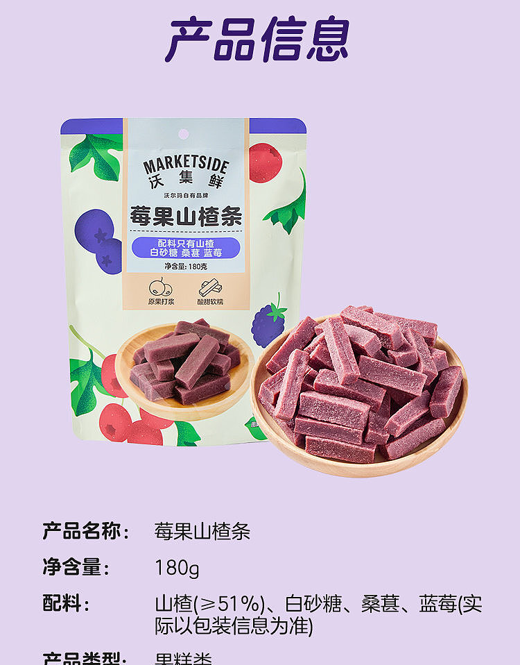 woji-fresh-berries-hawthorn-sticks-180g-12