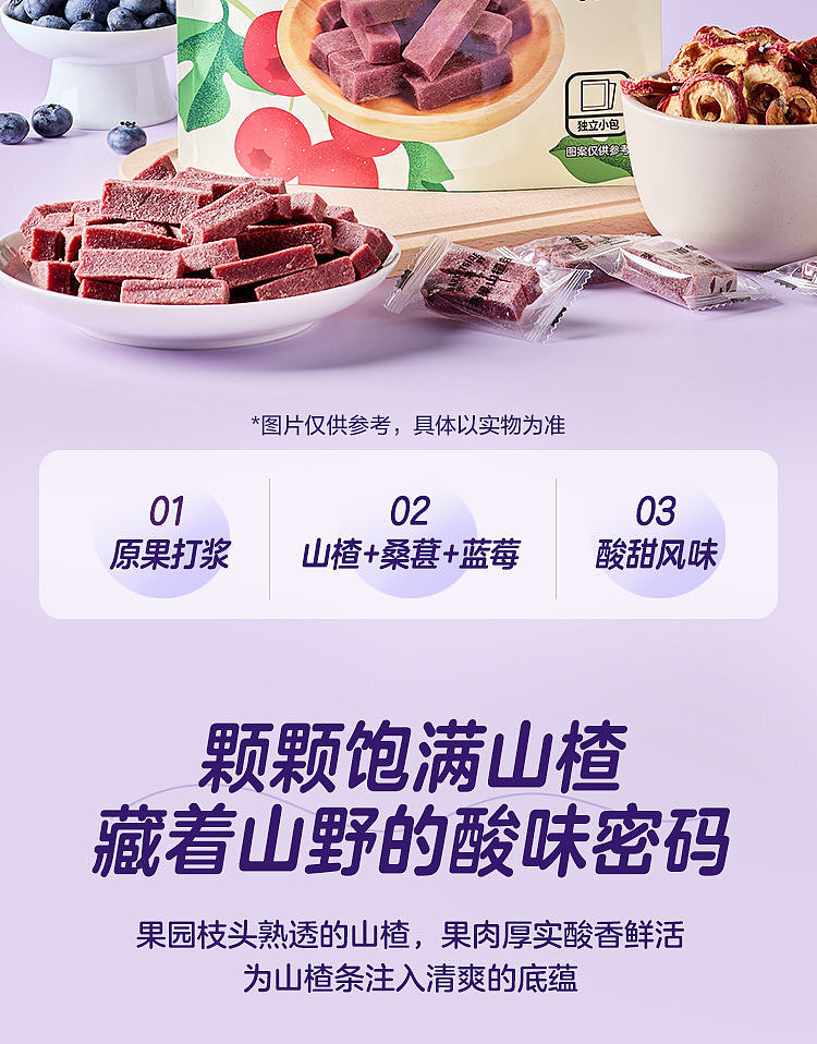woji-fresh-berries-hawthorn-sticks-180g-2