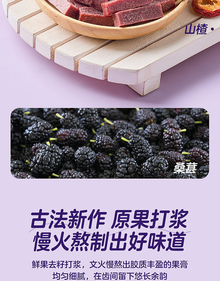 woji-fresh-berries-hawthorn-sticks-180g-5