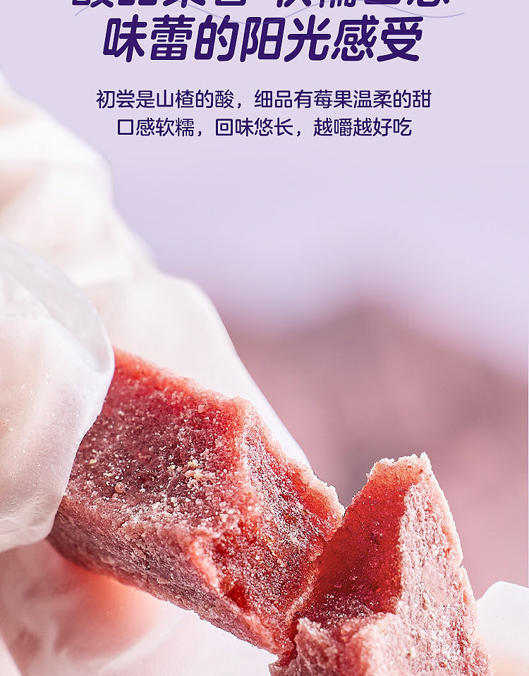 woji-fresh-berries-hawthorn-sticks-180g-9