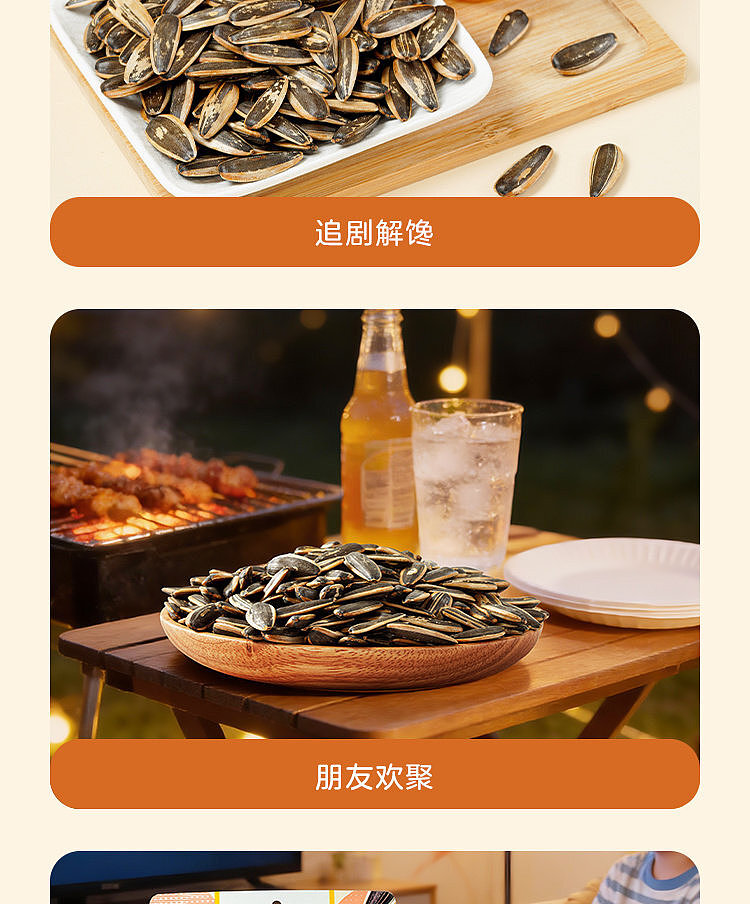 woji-xian-caramel-flavored-sunflower-seeds-200g-11