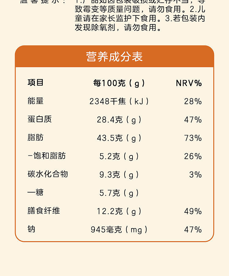 woji-xian-caramel-flavored-sunflower-seeds-200g-14