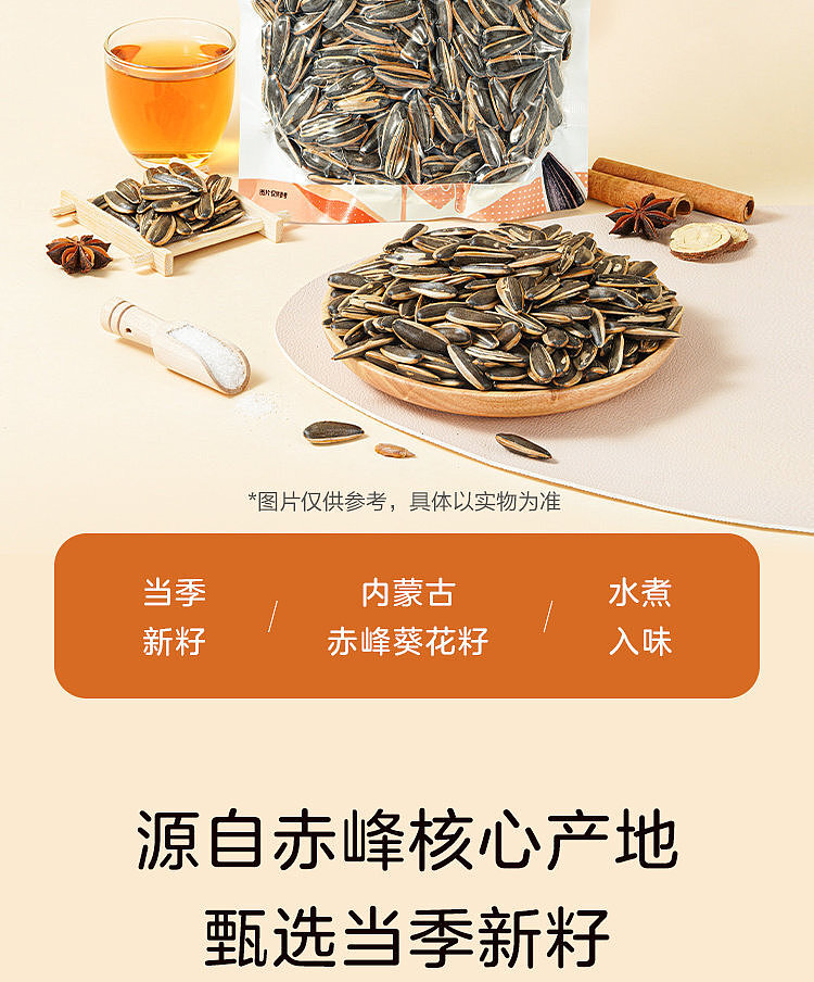 woji-xian-caramel-flavored-sunflower-seeds-200g-2