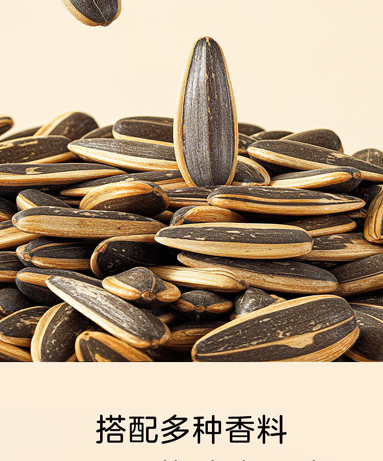 woji-xian-caramel-flavored-sunflower-seeds-200g-5