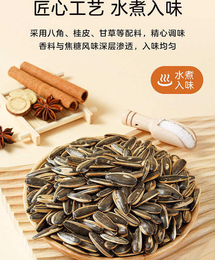 woji-xian-caramel-flavored-sunflower-seeds-200g-6